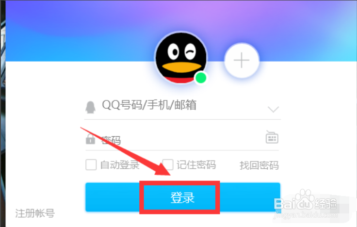 怎样开通QQ空间