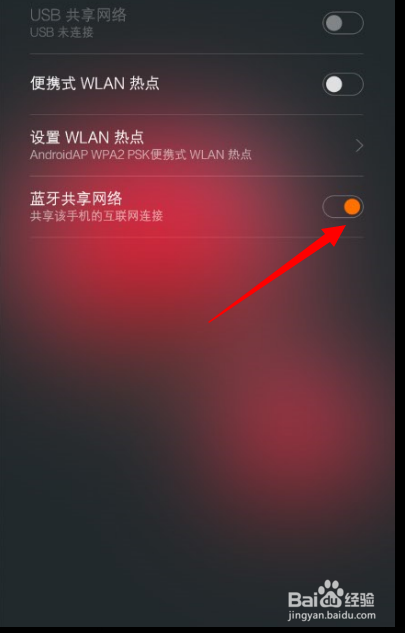 笔记本台式电脑怎么使用通过手机WiFi上网教程