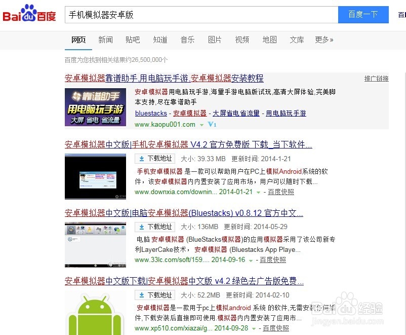 怎么在电脑上使用安卓软件