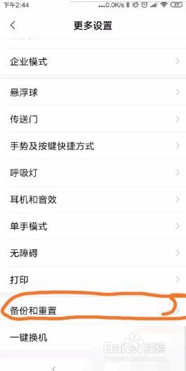 一元提现软件怎么删除