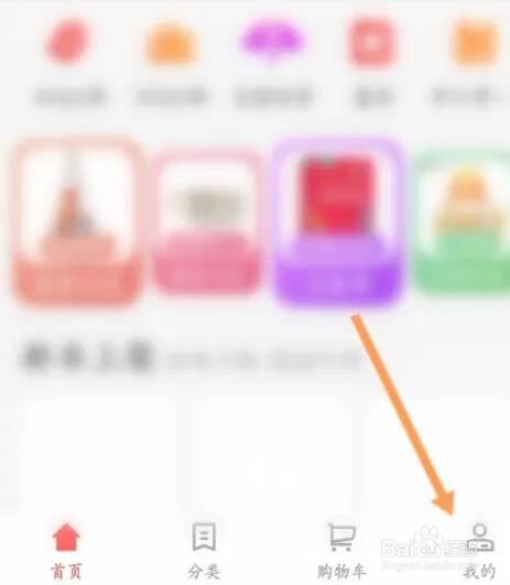 新华书店网上商城如何设置手机号验证