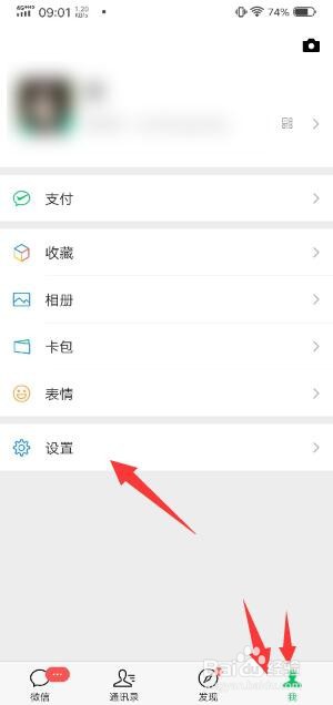怎么在微信中开启微信运动功能
