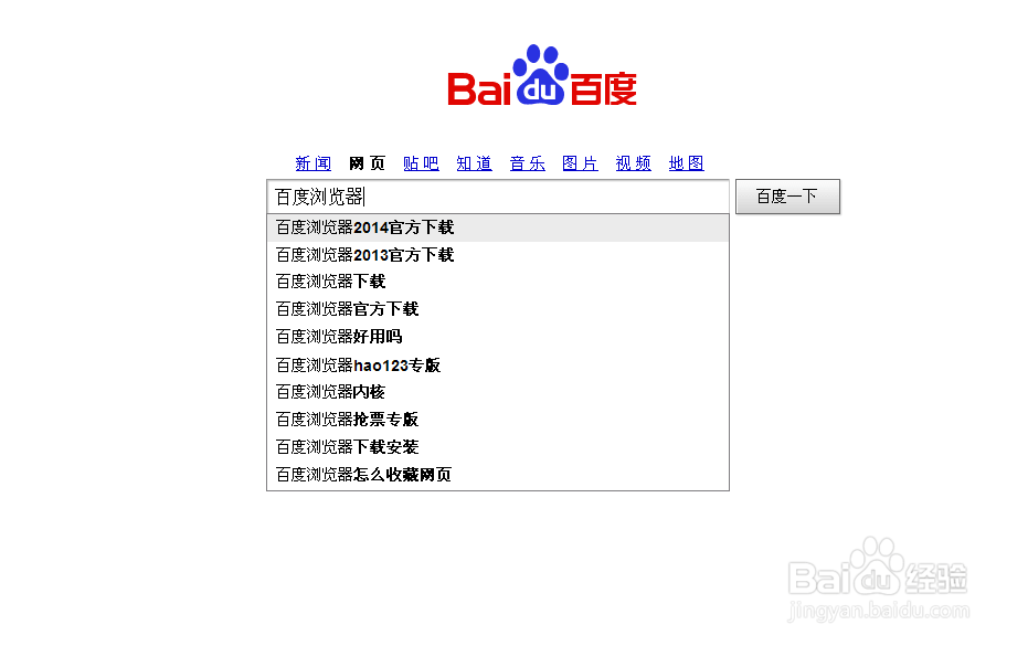 百度浏览器怎么安装