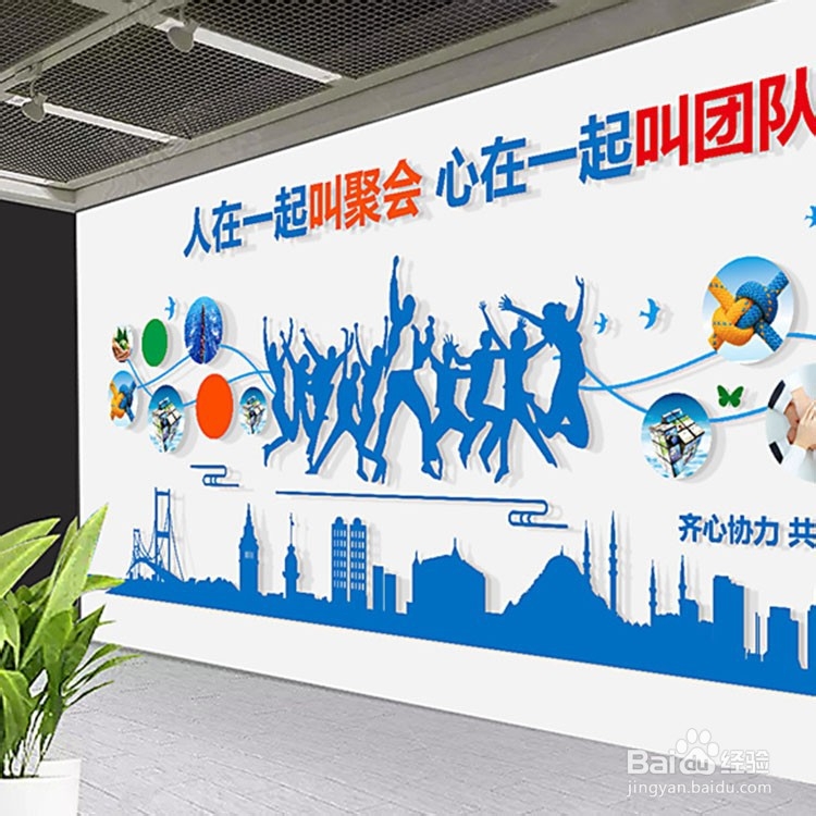 为什么企业要做前卫大胆的企业文化墙？