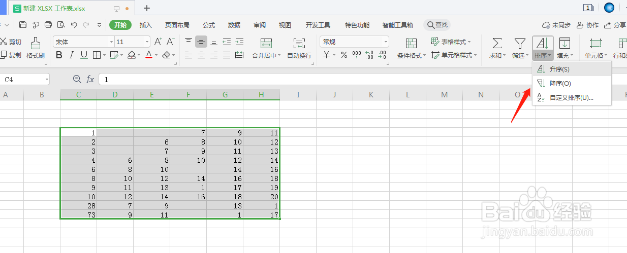 wps对数据排序怎么操作