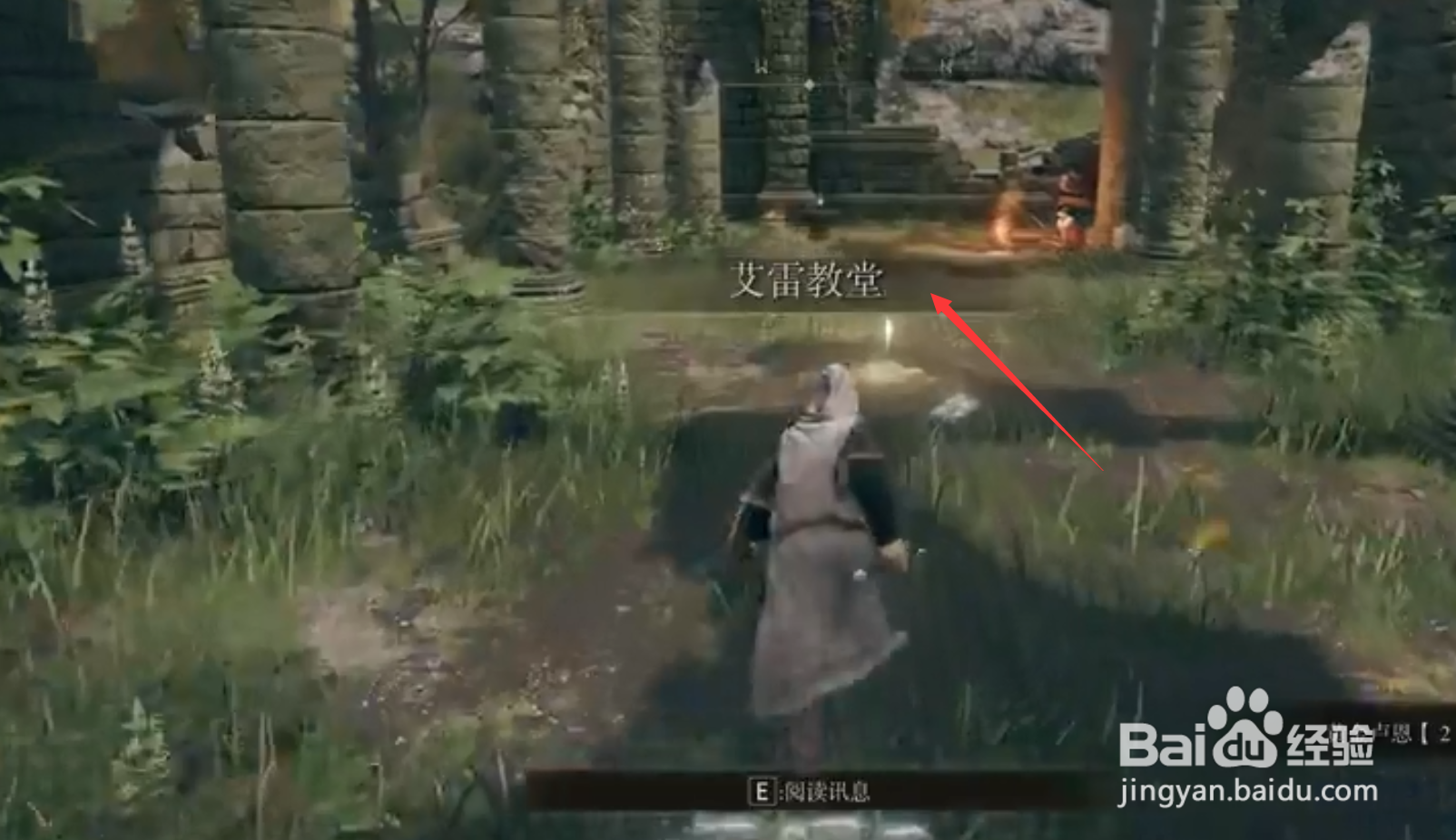 艾尔登法环锻造石获得方法