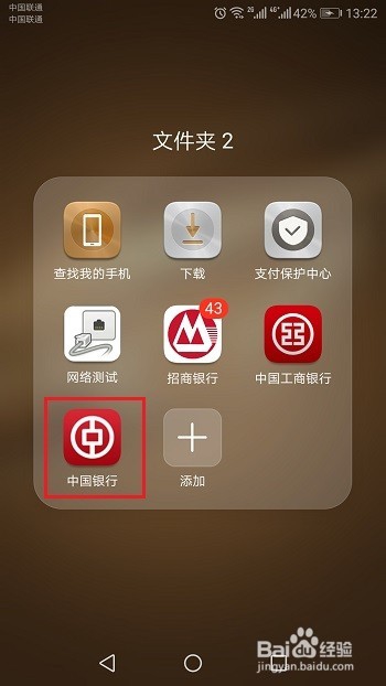 中国银行卡怎么查询交易明细