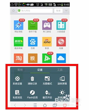 手机浏览器总弹出广告怎么办
