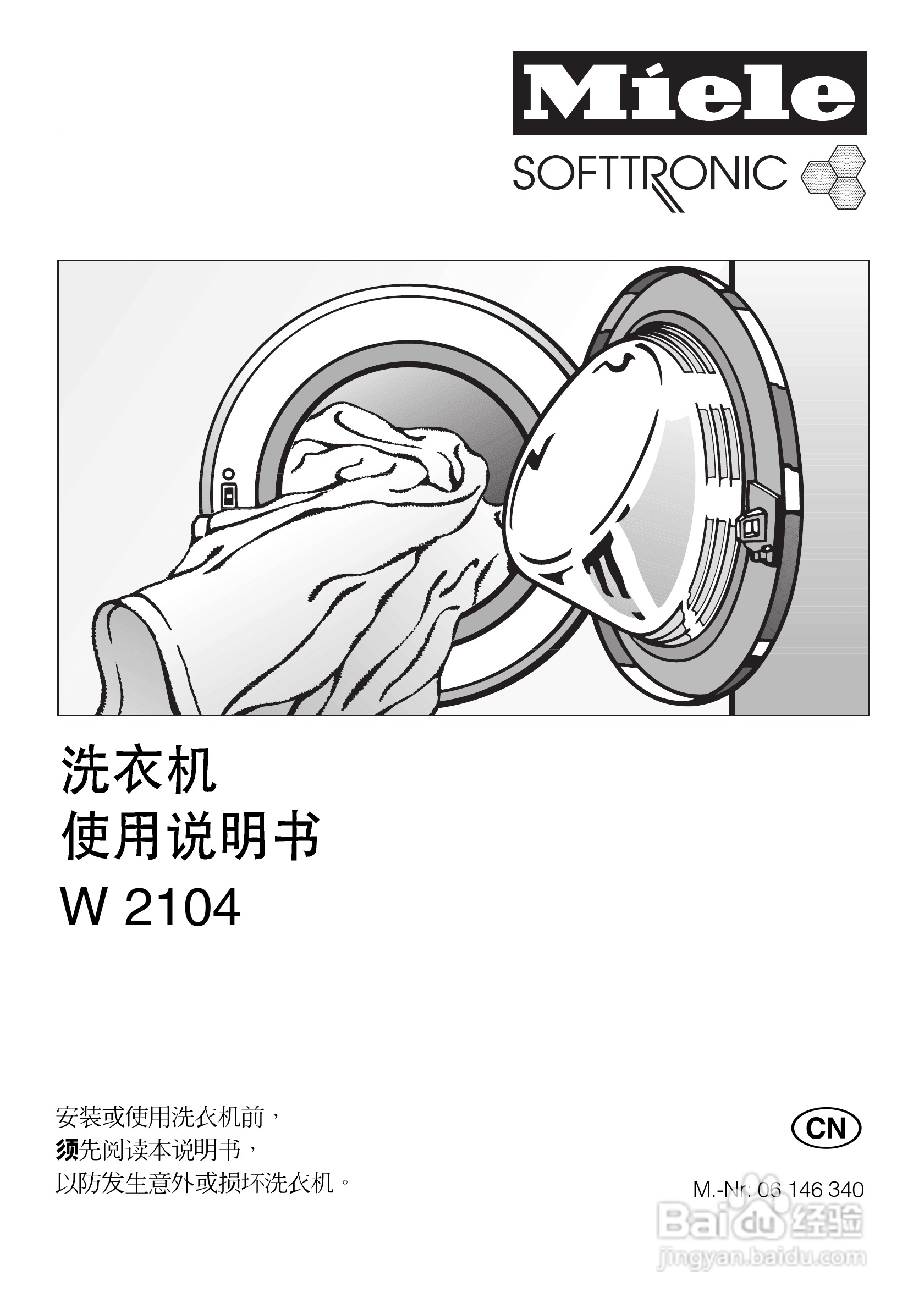 W2104型洗衣机使用说明书:[1]