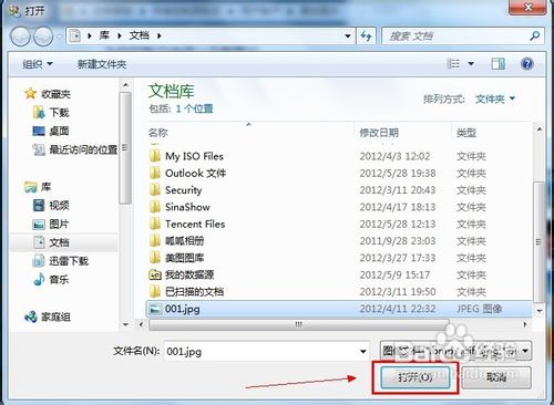 Windows 7怎样个性化系统登录界面的用户图片