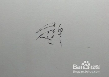 怎么画人物的眼睛、鼻子和嘴巴（侧面）