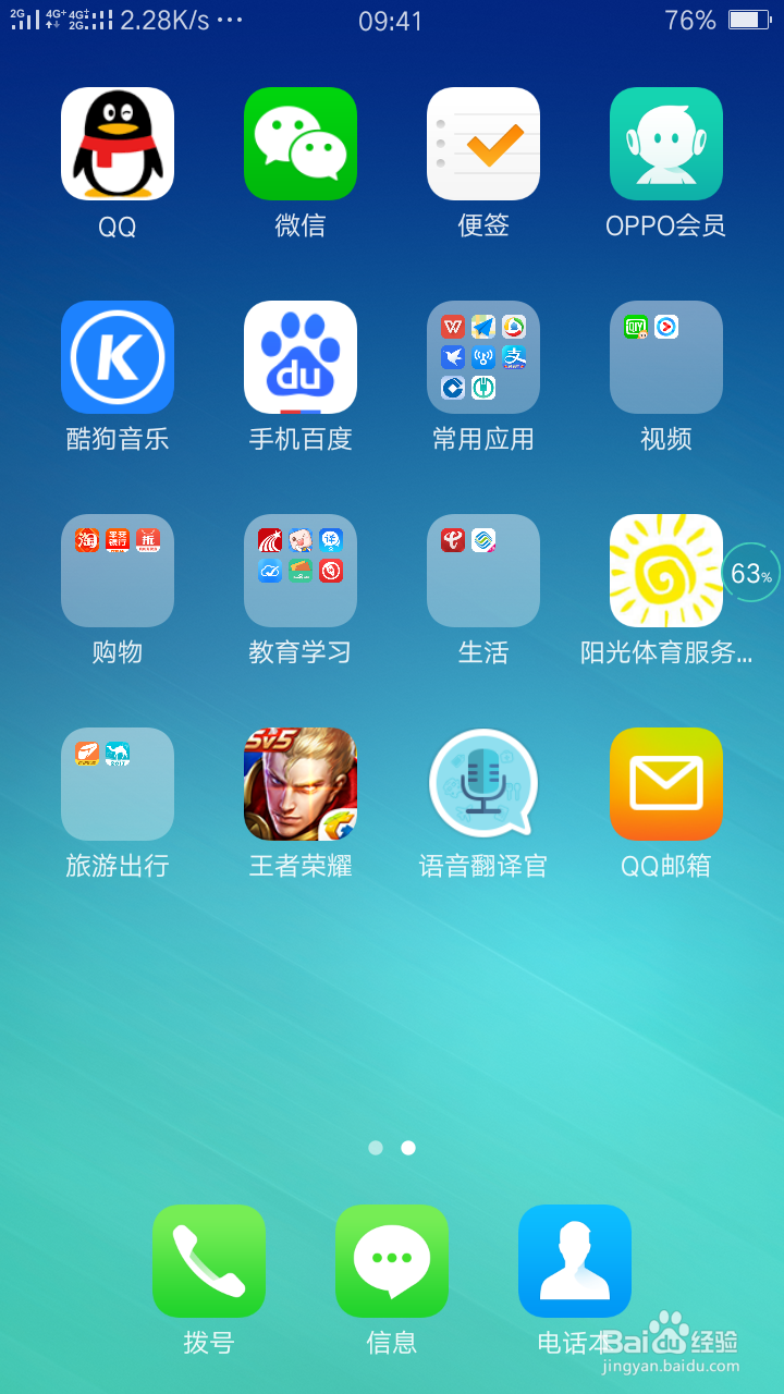 怎么把照片上传到QQ里