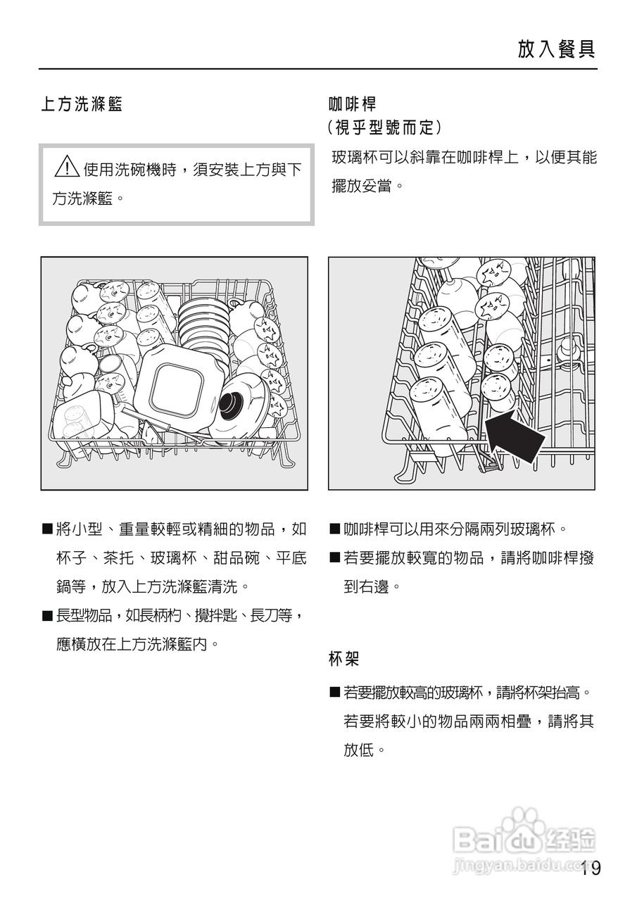 美诺Miele洗碗机G1430使用说明书:[2]