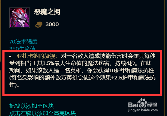 LOL新版本艾克如何出装最厉害