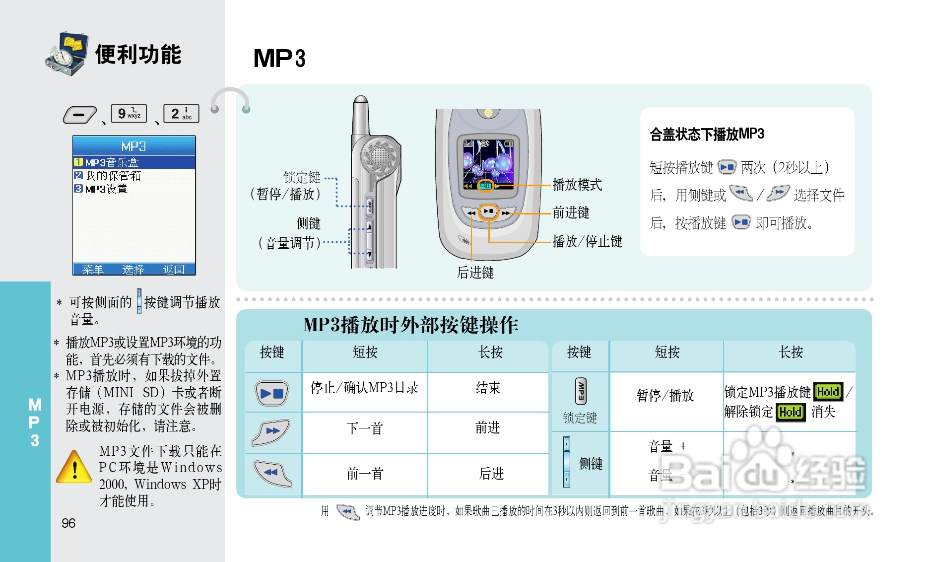 LG C260手机使用说明书:[10]