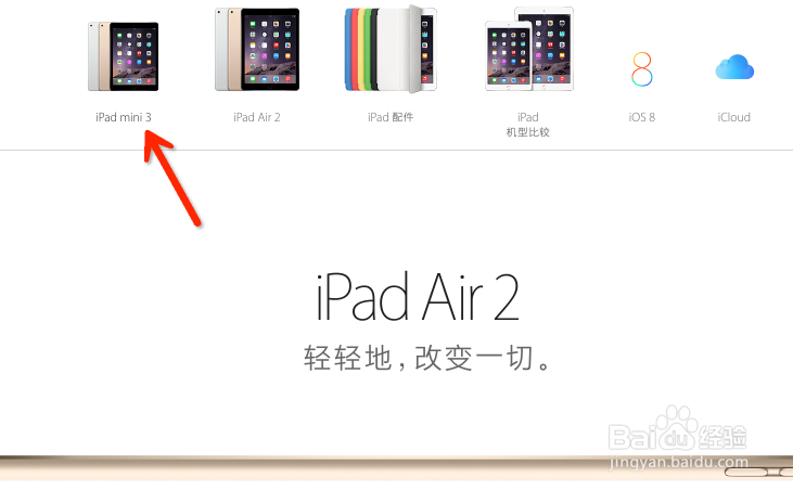 iPad mini3怎么预约抢购