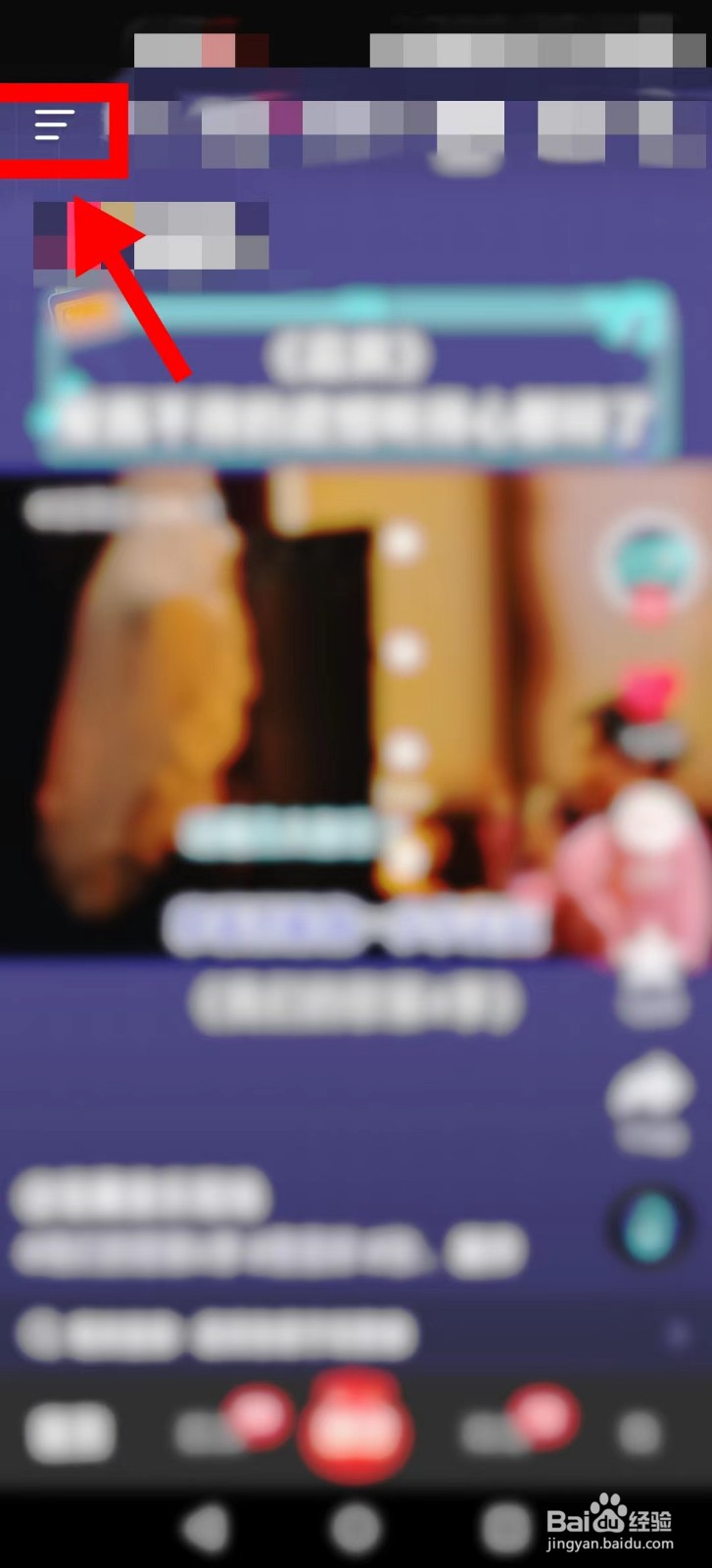 抖音极速版如何关闭顶部横幅通知？