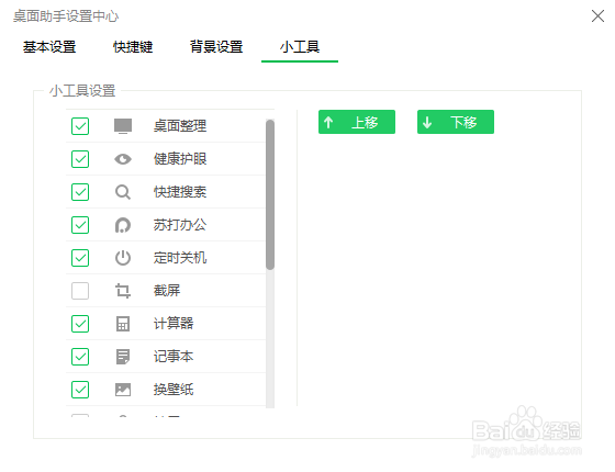 如何移除苏打办公选项