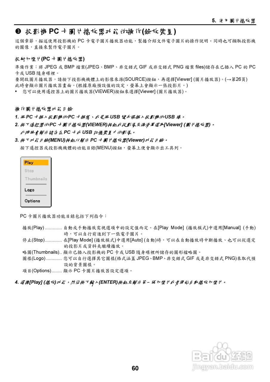 NEC NP2000/NP1000投影机使用手册:[7]