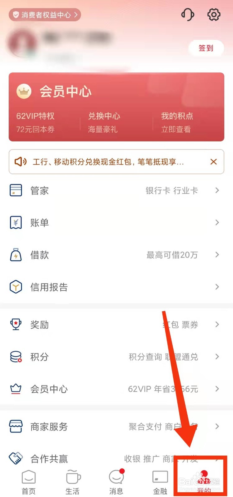 怎样设置云闪付的“手势解锁”