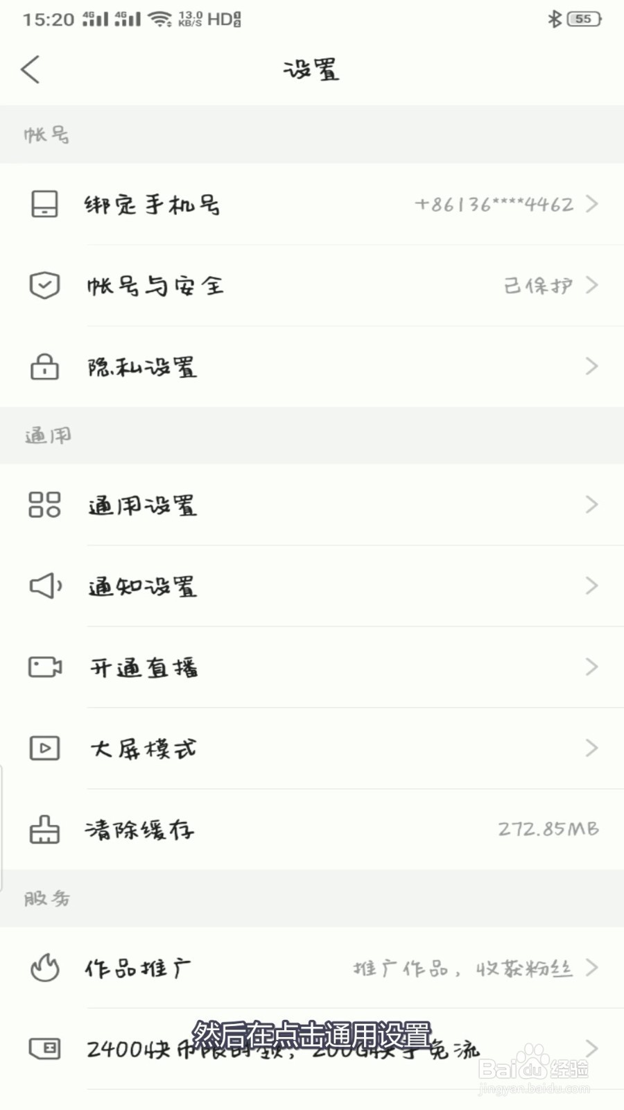 快手怎么关闭不允许下载我的作品