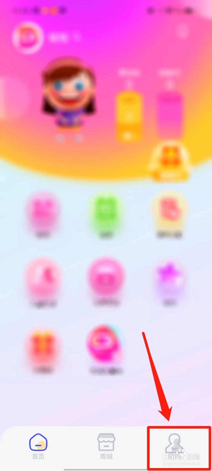 嘟嘟罐家长端APP怎么新增收货地址