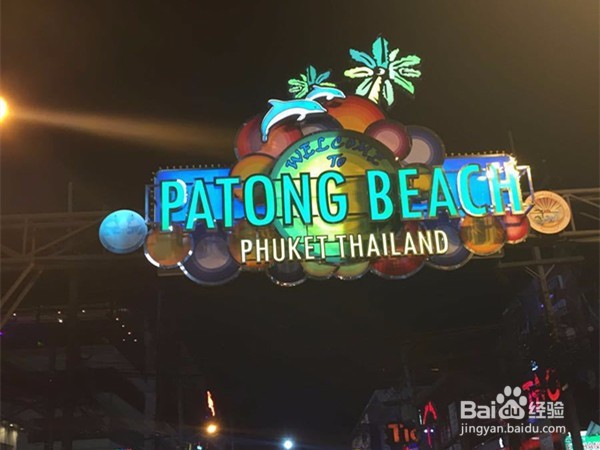 泰国自由行攻略2016出境游