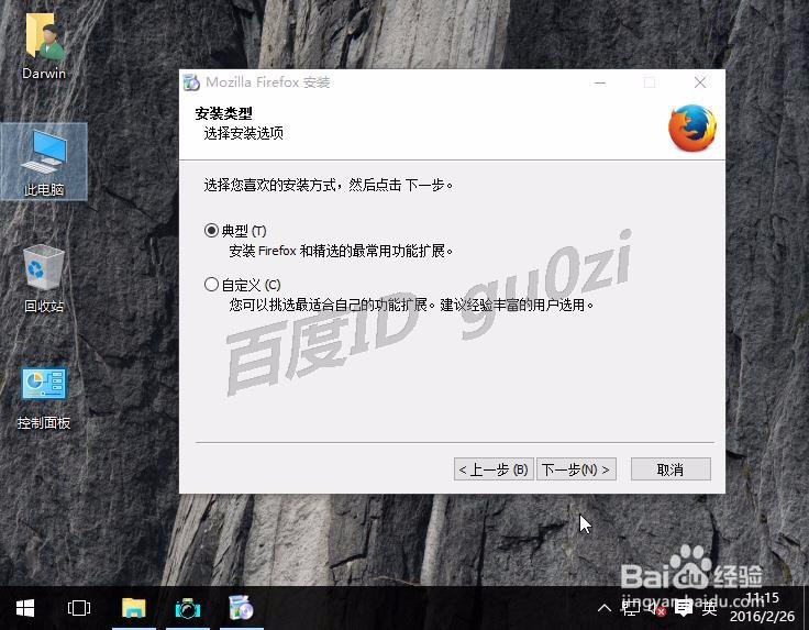 Firefox,火狐浏览器Win10系统如何下载怎么安装