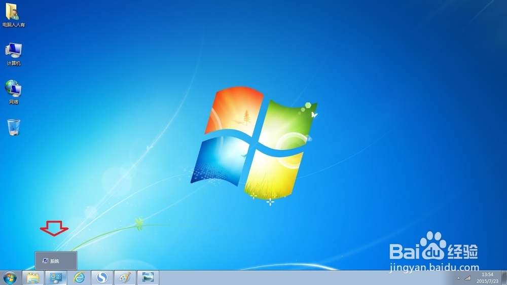 WIN7怎么关闭任务栏缩略图