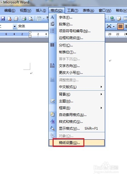 Word2003 中加入中文稿纸功能