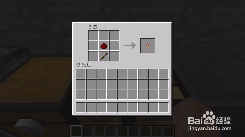 我的世界红石中继器怎么使用?