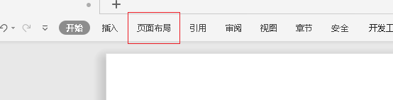 wps文字竖排怎么设置