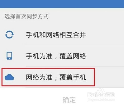 QQ同步助手导入通讯录与微信批量添加手机联系人