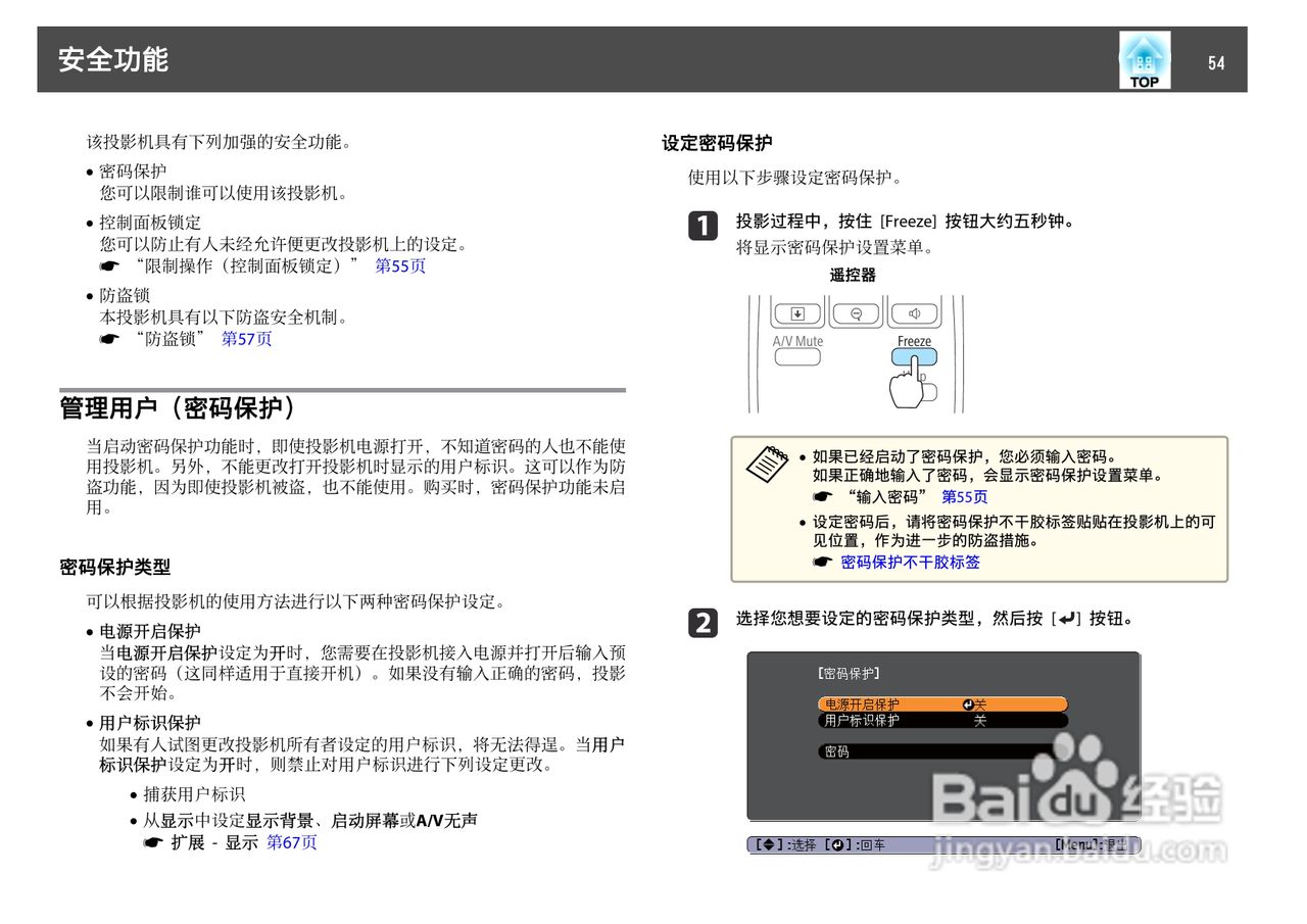 爱普生 EB-C10SE投影机说明书:[6]