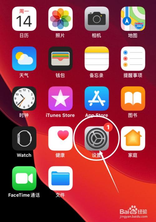 如何将iphone背景显示设置为浅色显示 百度经验