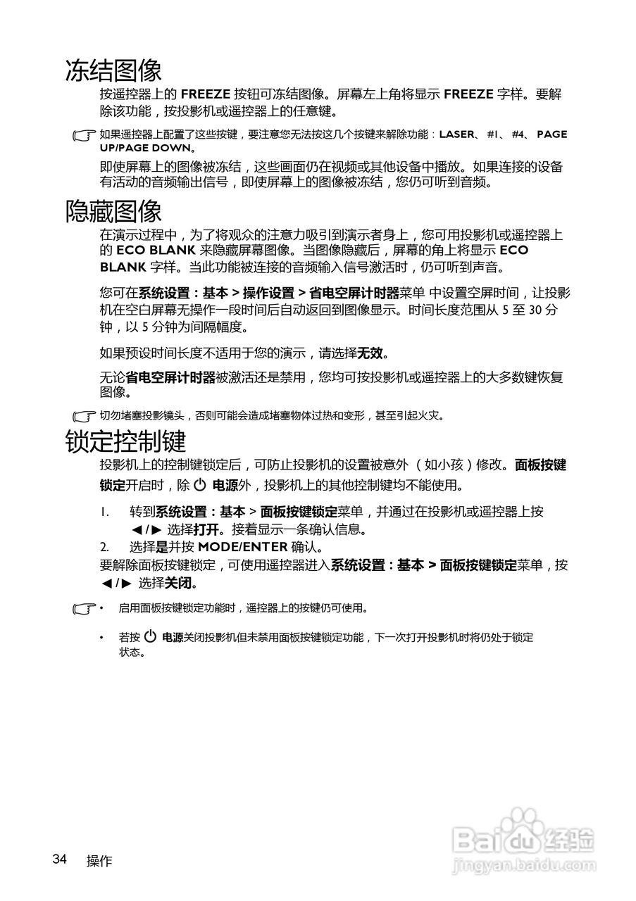 明基LX60ST投影机使用说明书:[4]