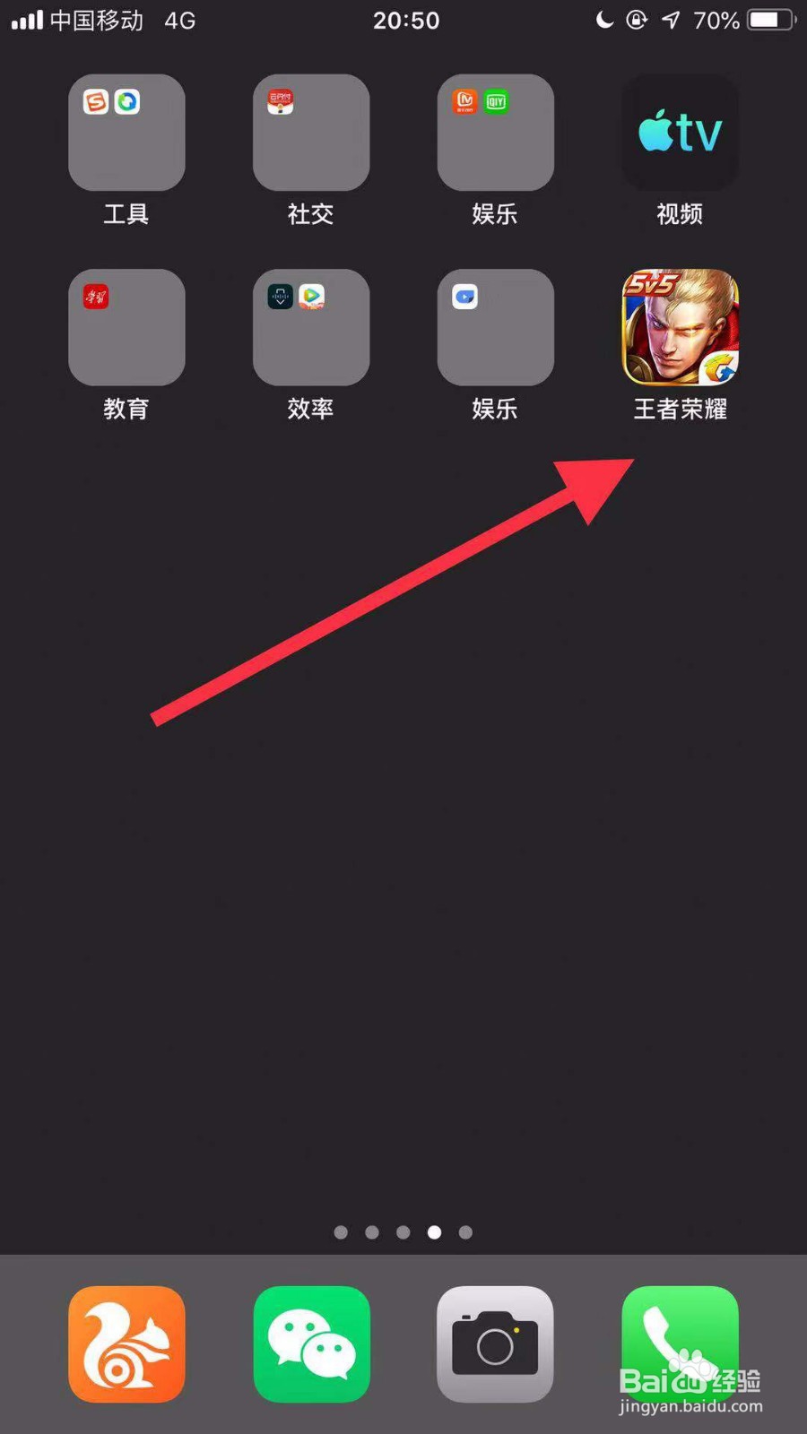 王者荣耀如何设置镜头移动方式为摇杆？