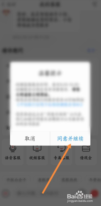 动卡空间可以视频联系客服吗