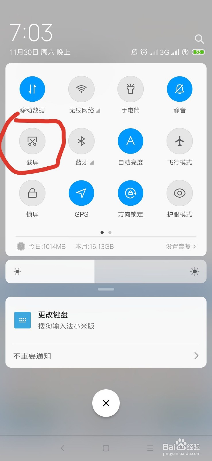 红米note7pro怎么长截屏
