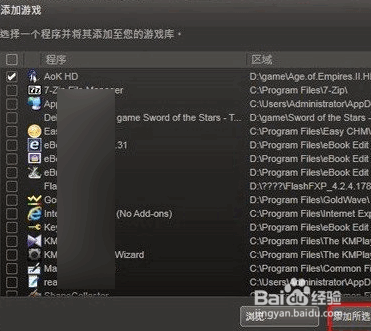 帝国时代2怎么联机？