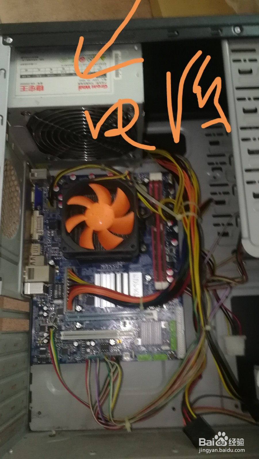 小白怎么认识电脑上的硬件是什么?