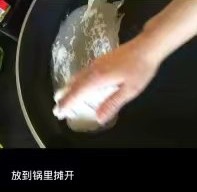 济公发明的一种面食--饺饼筒