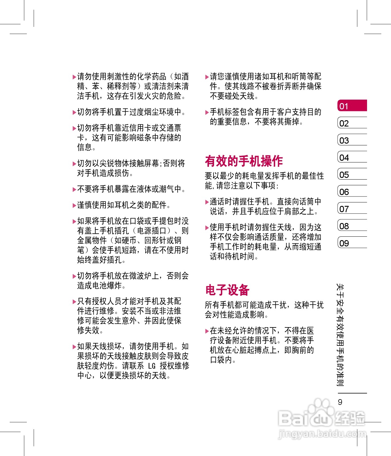 LG KC550手机使用说明书:[1]