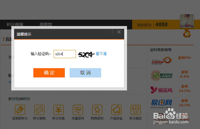 怎么获得更多迅雷积分？