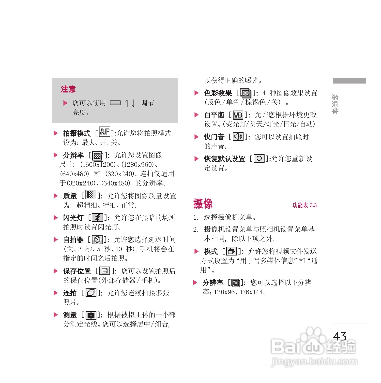 LG KG70手机使用说明书:[5]