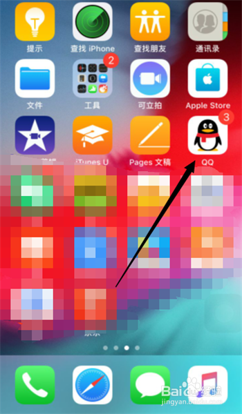 手机QQ如何开启付款码付款