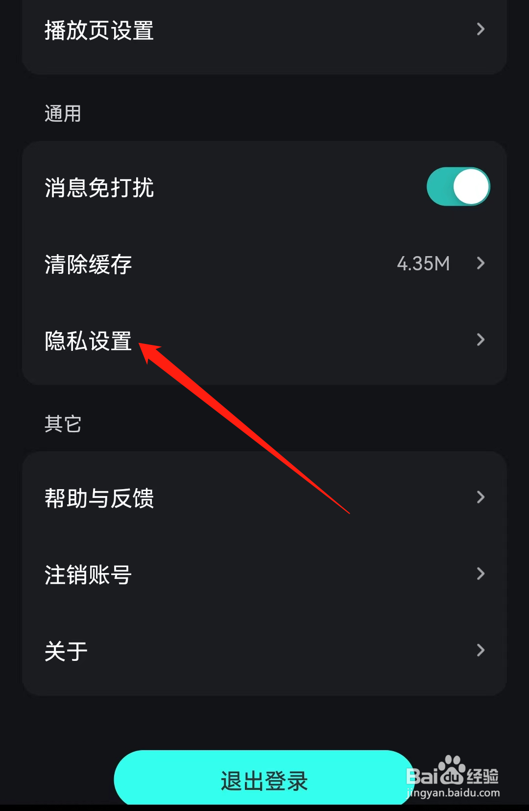 波点音乐怎么查看发布的作品