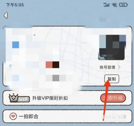 卡普喔怎么切换账号