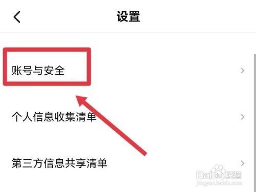 如何同步西瓜视频关注的信息