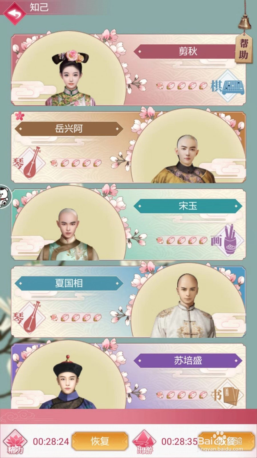 宫廷秘传香囊怎么送